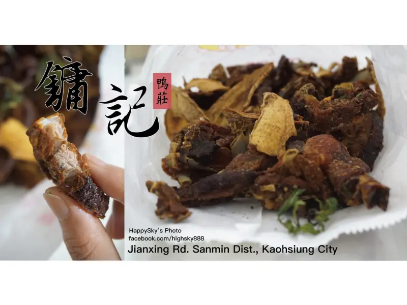 高雄美食｜超美味鹽酥鴨「鏞記鴨莊」。