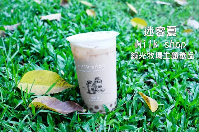 
轉角遇見迷客夏(勤美店)~
