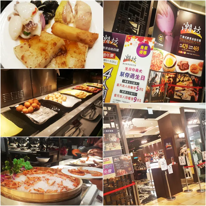 「飽食⁂高雄前鎮」潮坊港式飲茶 自助百匯吃到飽(夢時代店) 評價兩極就靠自己的味蕾來評斷最公平