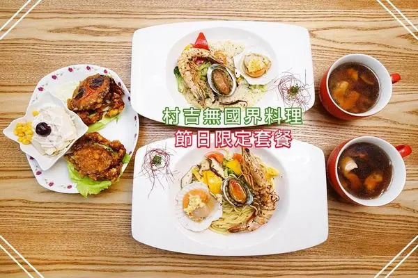 【台南中西區】【義大利麵｜燉飯】村吉｜節日限定！預定才吃得到的隱藏版海鮮大餐 鱘龍魚 軟殼蟹、扇貝、鮑魚、明蝦通通都上桌！