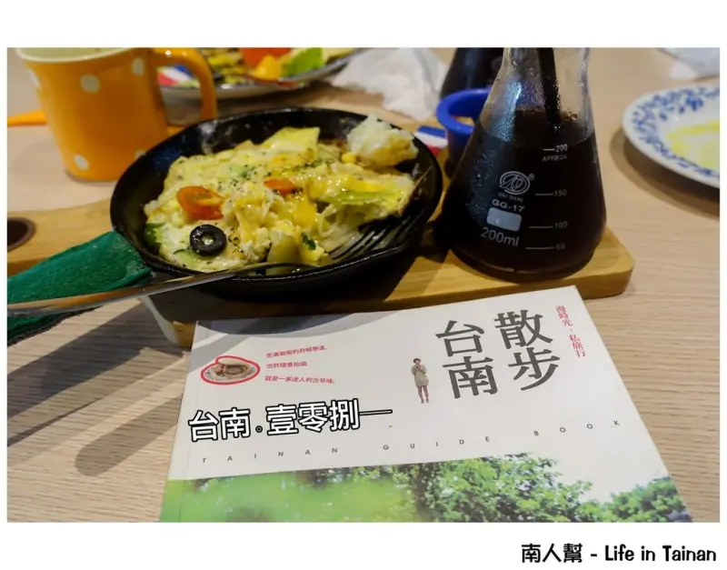 【台南市中西區-美食】信義街上特色鐵鍋烘蛋.早午餐~~壹零捌(早午餐.下午茶)