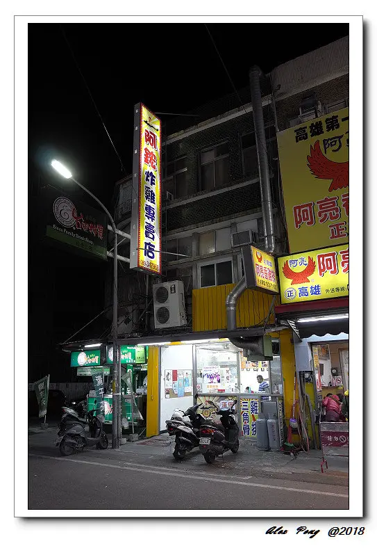台東市-阿鋐炸雞