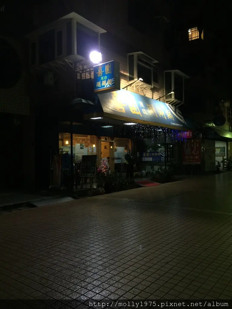 【新莊】喜園風味涮涮鍋