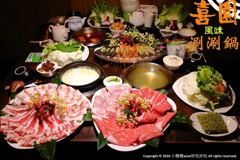 【食。新莊】喜園風味涮涮鍋〜新莊火鍋推薦！人氣老字號火鍋店海陸大餐，涮涮鍋界的LV！