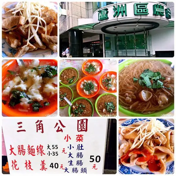 ★P＆K★台北-蘆洲◎三角公園大腸麵線-每一口都吃的到大腸x在地人推薦小吃