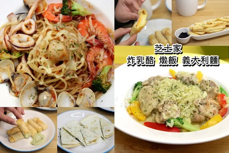 【台南中西區-食記】芯芯要去【芝士家CheeseHouse 炸乳酪 . 燉飯 . 義大利麵】~黑松露餅/黃金脆薯佐松露/番茄海鮮義大利麵