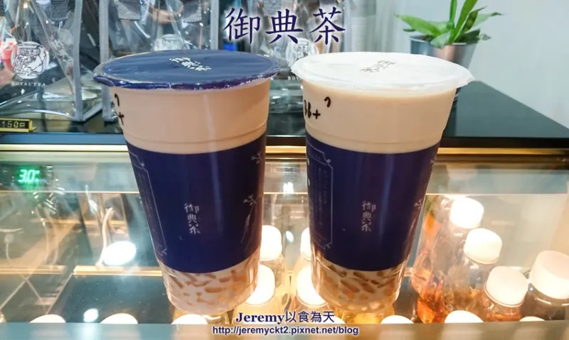 [食記][高雄市] 御典茶 -- 哈瑪星隱身巷弄高人氣手搖飲料排隊名店，加入光泉鮮奶的鮮奶茶，可免費加粉角or珍珠。