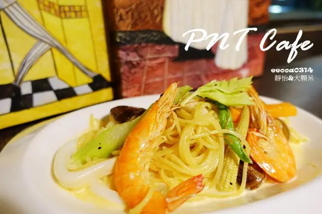 【台北美食】彼恩堤 PNT Cafe ♥ 大同雙連站輕鬆享受早午餐.甜點.咖啡的空間 平價美味 適合家人朋友聚會 @ 捷運雙連站 (文末抽獎)