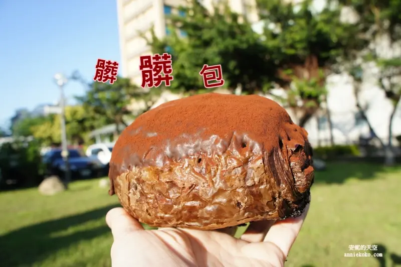 [新莊美食]髒髒包炫風來襲 限量好殘酷 許燕斌手作烘焙坊 - 安妮的天空