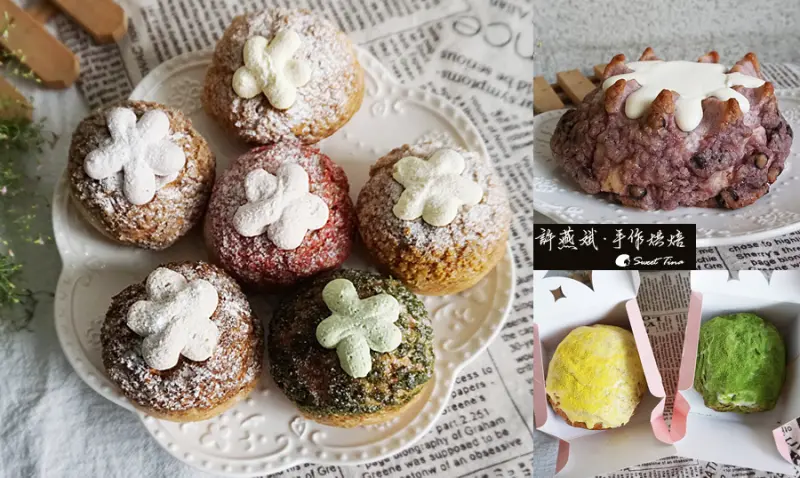 【食記．新莊】許燕斌手作烘焙 - 首創台灣味冰麵包~火爆冰心、魔鬼火山麵包 / 髒髒包 / 棉花糖蛋糕捲