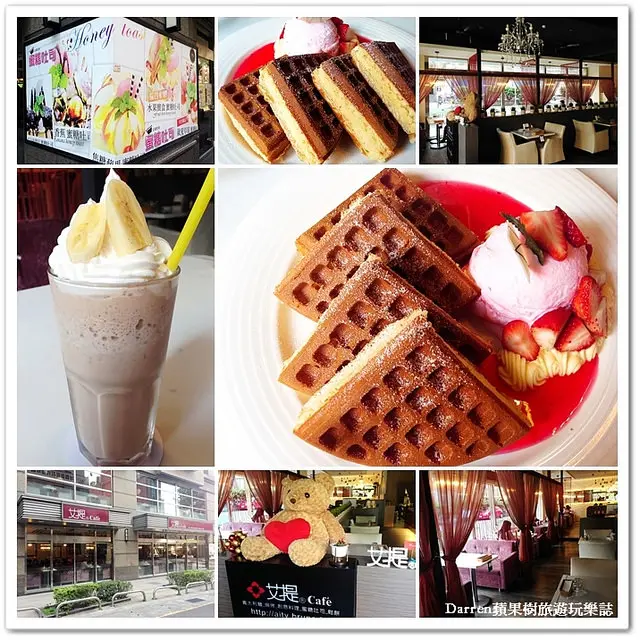 『桃園市下午茶』艾提咖啡 Aity Cafe●桃園鬧區中的寧靜咖啡店 季節限定草莓戀人鬆餅 義大利麵X焗烤X蜜糖吐司X金磚吐司X鬆餅 提供插座&無線上網