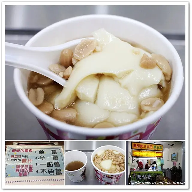 『桃園市』塗記養生豆花綠豆湯(塗記嫩仙草)●桃園排隊人氣豆花店從老攤車變成店面 店家都會附上一杯飲品奉茶哲學就大心