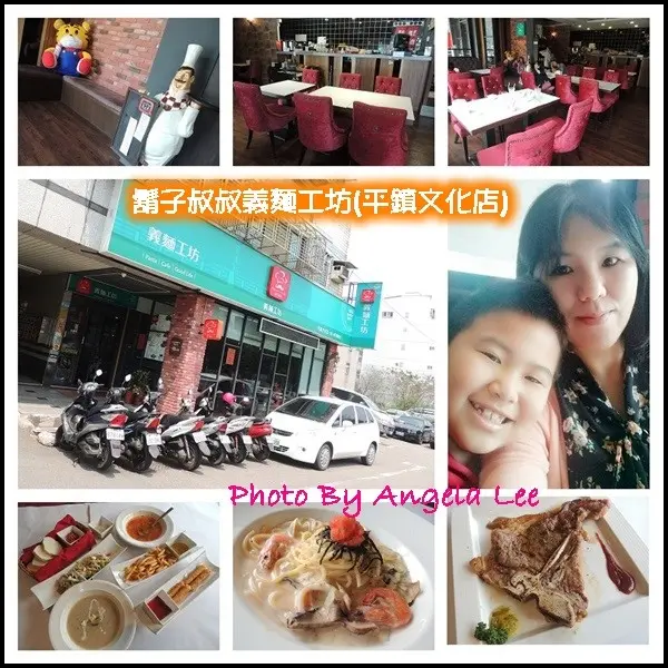 【桃園】鬍子叔叔義麵工坊(平鎮文化店)享用CP值超高之平價義大利麵X排餐X套餐。