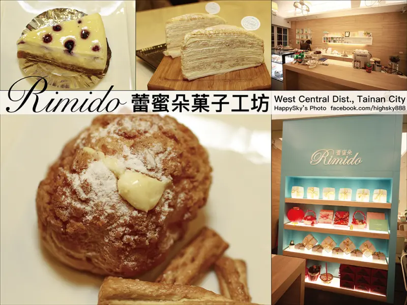 台南美食｜幸福滋味手作甜點「蕾蜜朵菓子工房」。