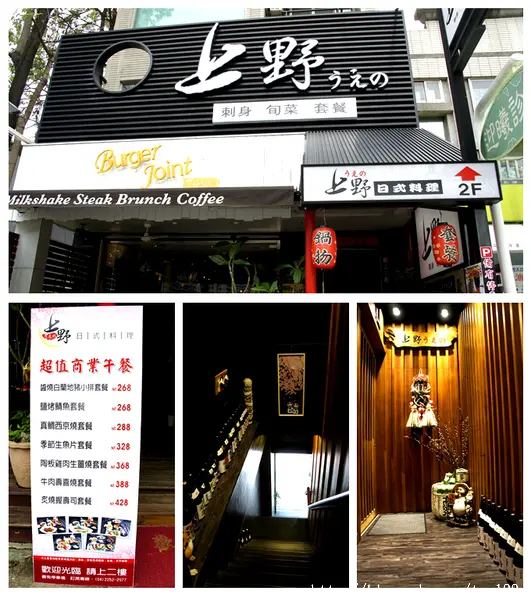【台中.日式料理】隱身朝富路住商區的完美無菜單日式料理--上野日式料理