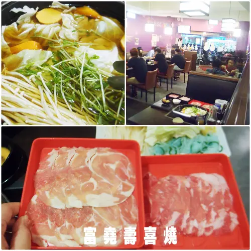 食記◎--【士林】富堯壽喜燒。好吃又便宜/學生族大口吃肉首選
