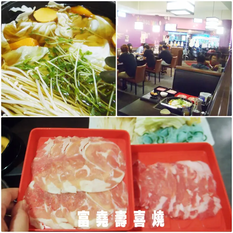 食記◎--【士林】富堯壽喜燒。好吃又便宜/學生族大口吃肉首選