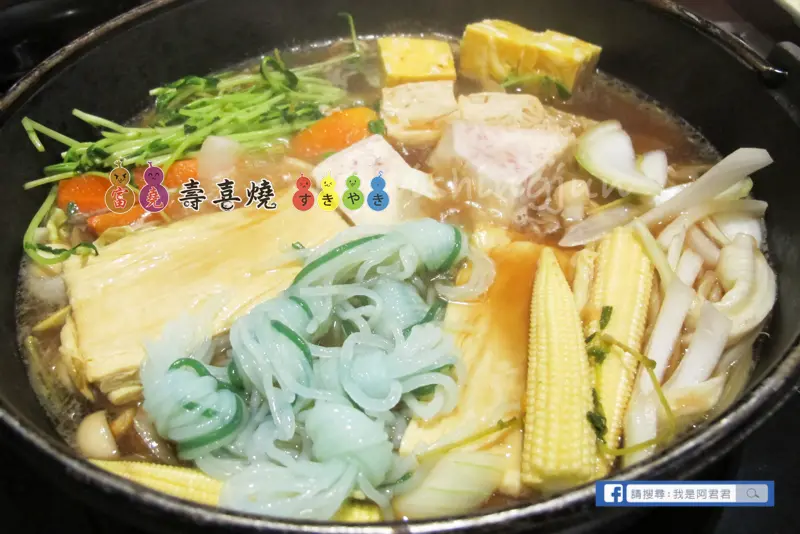 [士林]富堯壽喜燒。全台北市最便宜的壽喜燒!!士林平價火鍋推薦~食材新鮮&沙發座位寬敞舒適&最適合學生聚餐、謝師宴(免收服務費)