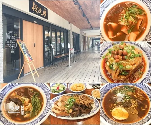 【台中】段純貞牛肉麵，終於來朝聖了，花椒湯頭麻得很過癮！