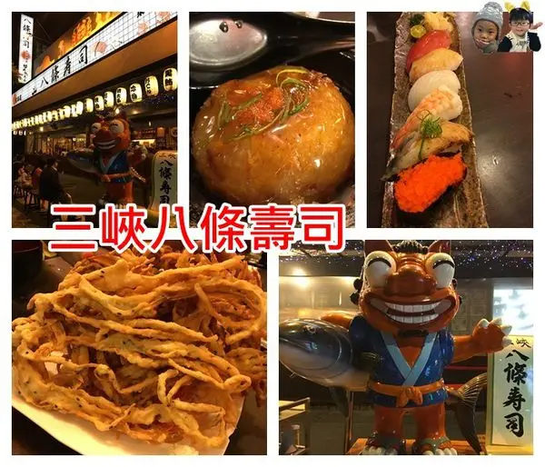 『台北美食x新北日式料理』是日本?是沖繩?彷彿來到了日本街頭~日式造景的三峽八條壽司!