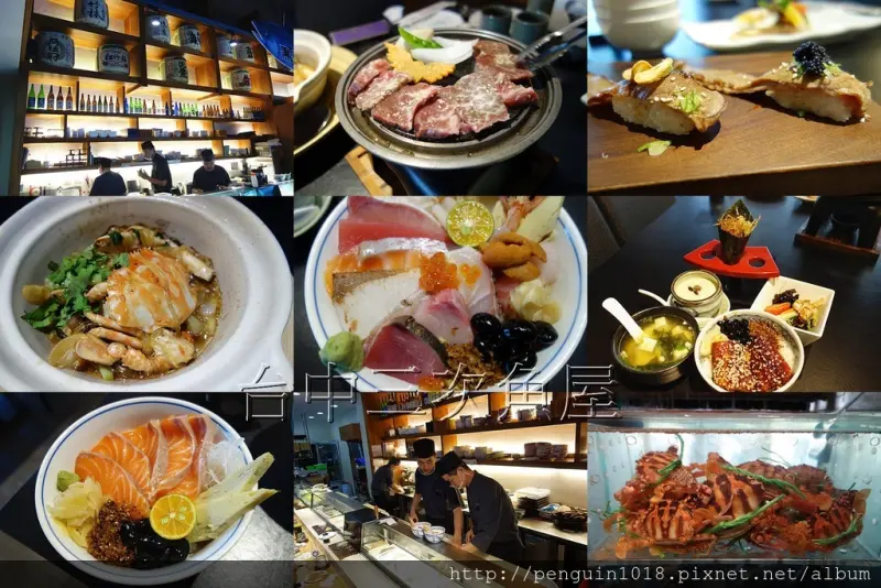 【台中逢甲】三次魚屋(河南店)；激推