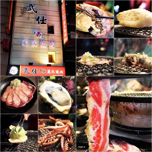 武仕日式炭火燒肉，食記【新北中和】大份量 生食級海鮮 優質肉品 推薦給懂得吃的你！