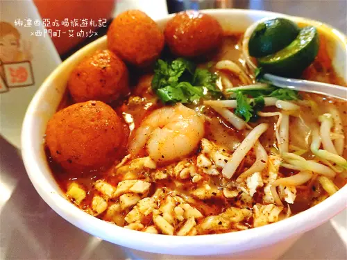 |台北·西門町|馬來西亞東馬砂勞越叻沙·艾叻沙·這一味有點熟悉又好像很陌生