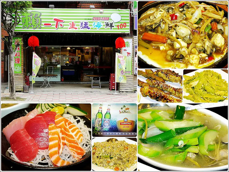 【三重】賴一下生猛海鮮 ~ 高貴不貴美味百元熱炒 平價台式熱炒