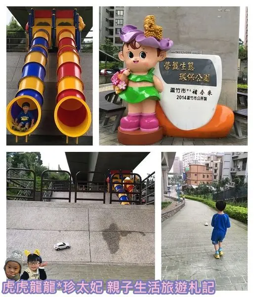 『桃園景點』下雨天、大熱天一樣能開溜~蘆竹營盤生態環保公園新玩法x遙控車斜坡x溜滑梯x登山步道!