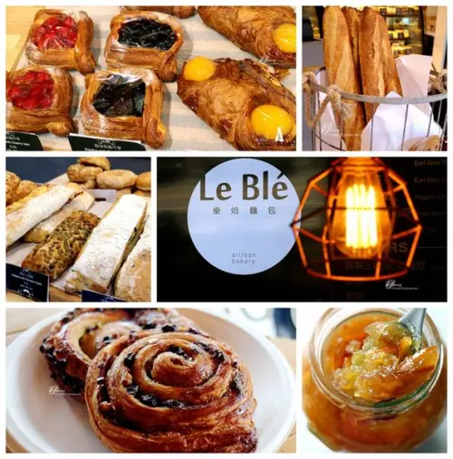 【港墘站】Le Blé 樂焙麵包~究極的麵包滋味 美好生活的真實體現