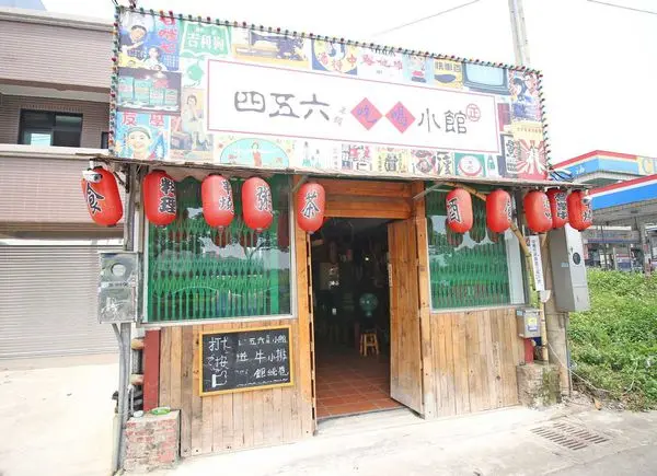 【桃園餐廳】四五六年級吃喝小館-中壢懷舊主題餐廳，打造復古氣息