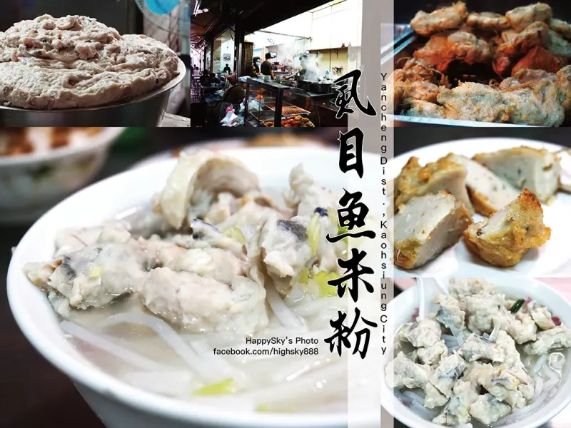 吃。高雄｜鹽埕・早午餐・人氣老店・虱目魚漿「大溝頂虱目魚米粉」。