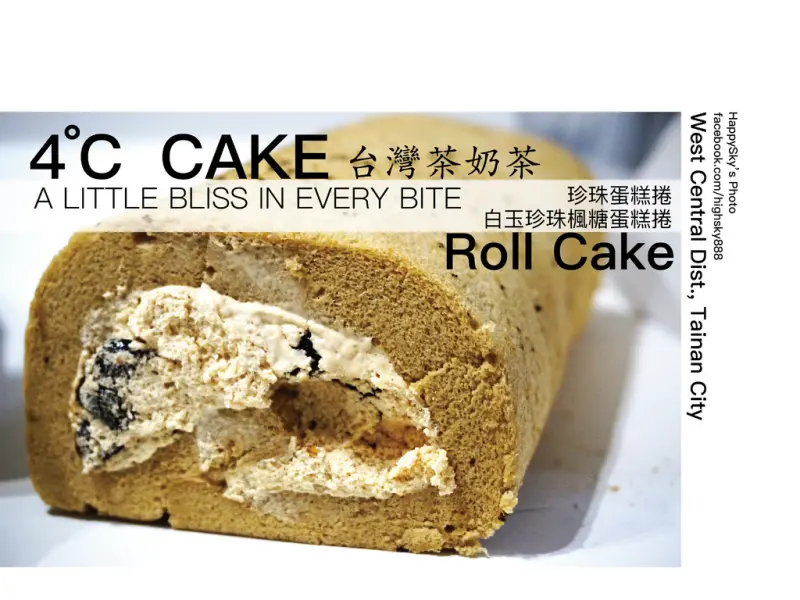 台南美食｜專利蛋糕！4度C蛋糕專賣「台灣茶奶茶」。