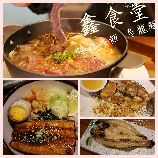 [嘉義♥西區]鑫食堂 燒肉丼飯 烏龍麵。有那別出心裁的烏龍麵