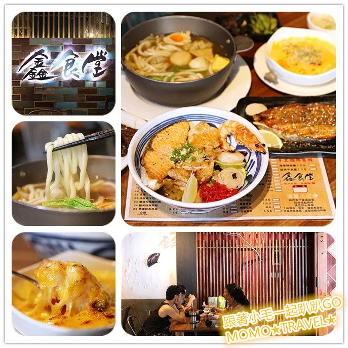 嘉義美食-鑫食堂 燒肉丼飯丨烏龍麵丨關東煮 平價食堂的精緻料理專家!!