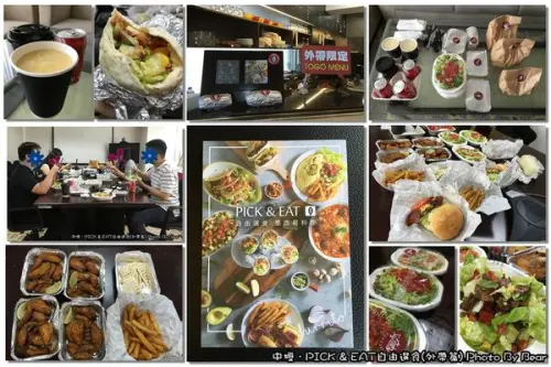 【中壢】「美味拎著走，經典墨西哥料理也能外帶享用~PICK & EAT自由選食(外帶篇)」