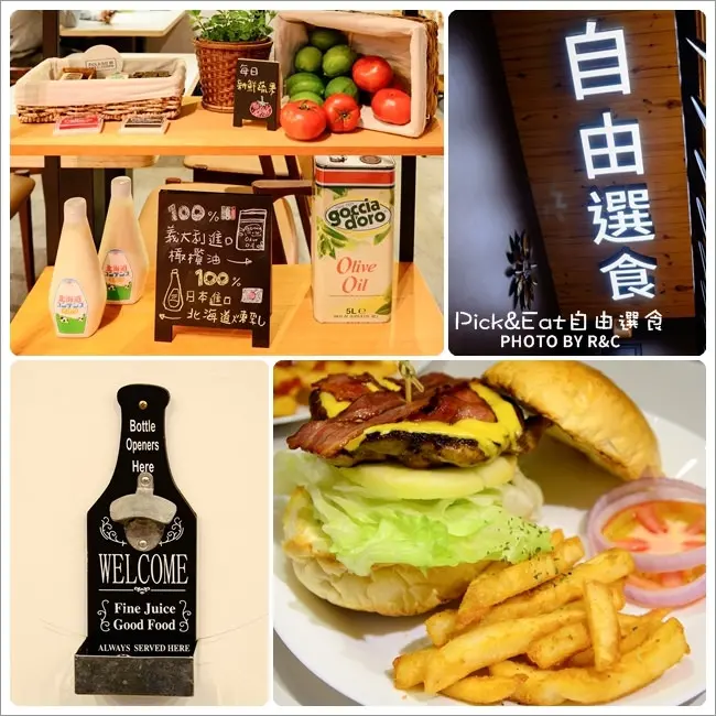 【桃園中壢】Pick&Eat自由選食。健康無負擔優格、捲餅～墨西哥料理