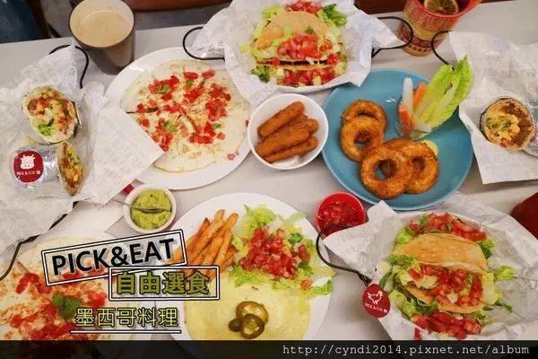 【桃園中壢】Pick&Eat自由選食 五訪的墨西哥餐廳 再度的讓我們歡樂聚餐品嚐美味