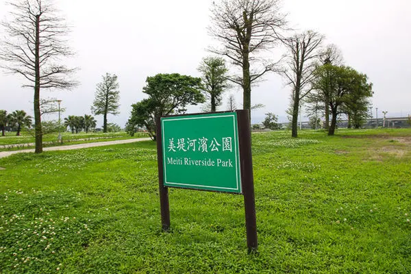 【台北市景點】美堤河濱公園。假日休閒的好去處。Joseph大班同學的野餐聚會