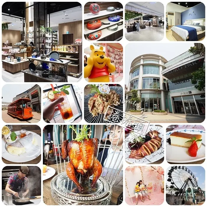 ▋高雄必玩第一站 ▋熱舞王妃烤全雞＋必點大理石流星舒芙雷，迷你鈴鹿甩尾漂浮車，還有全新開幕的家庭用品商場。好吃好玩好逛的高雄大魯閣草衙道！