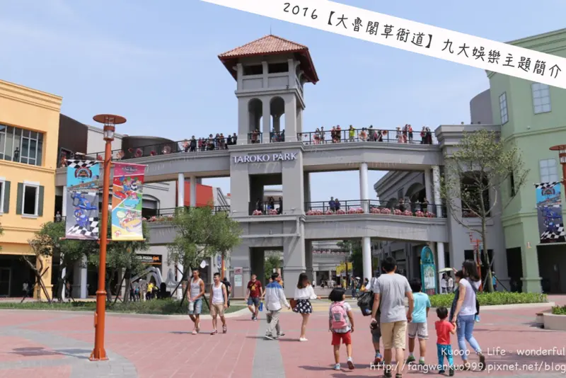 【高雄。遊記】高雄新樂園鈴鹿賽道樂園 SUZUKA CIRCUIT PARK 💋 九大娛樂主題。等你來嗨翻天！《大魯閣草衙道》