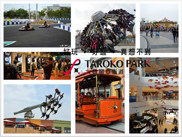 【高雄。遊記】小小飛行員翱翔體驗!!。購物Outlet/鈴鹿賽道遊樂園/各式運動 ─ 大魯閣草衙道