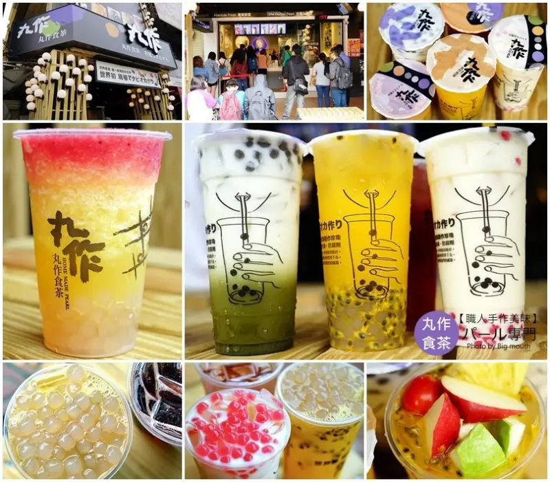 【桃園中壢】丸作食茶‧超華麗職人手作美味!手作珍珠人氣夯、天然食材無添加!新品鳳梨丸了莓、芝麻丸抹茶也超推薦!