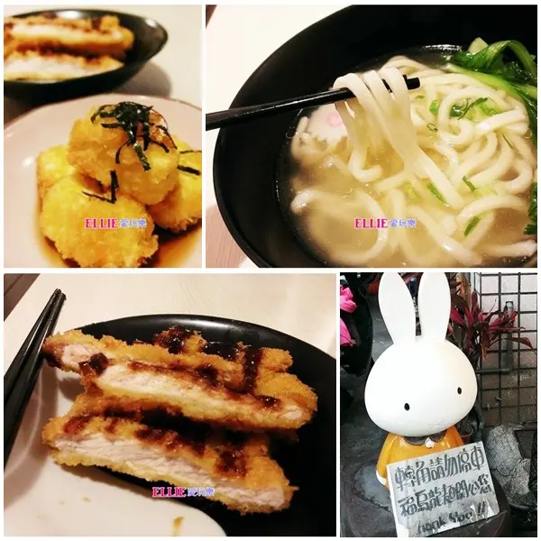 【高雄 食記 】瑞隆路上不注意會錯過的烏龍麵店 │讚岐烏龍麵好吃