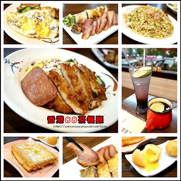 【信義區美食】近台北醫學大學道地香港茶餐廳 ✿✿ 香港88茶餐廳 ✿✿（完整菜單）