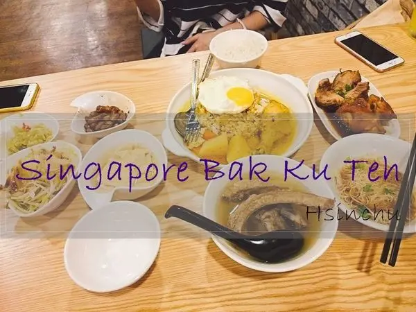 ●［食記］正宗獅城肉骨茶Singapore Bak Ku Teh►在新竹也能吃到新加坡的美味♥
