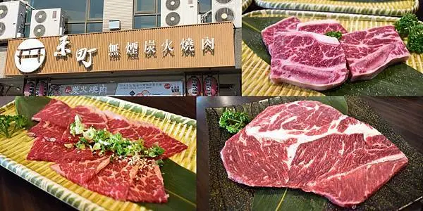 高雄美食【禾町無煙炭火燒肉】敦煌路上的燒肉吃到飽，意外好吃的板腱肉，美味的翼板牛與薄鹽牛舌，不怕人吃的強大火力((附菜單