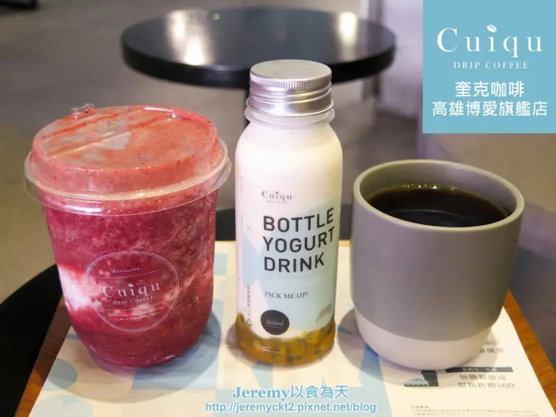 [食記][高雄市] Cuiqu Coffee 奎克咖啡 高雄博愛旗艦店 -- 鐵灰色系工業風結合文青風格精品咖啡館