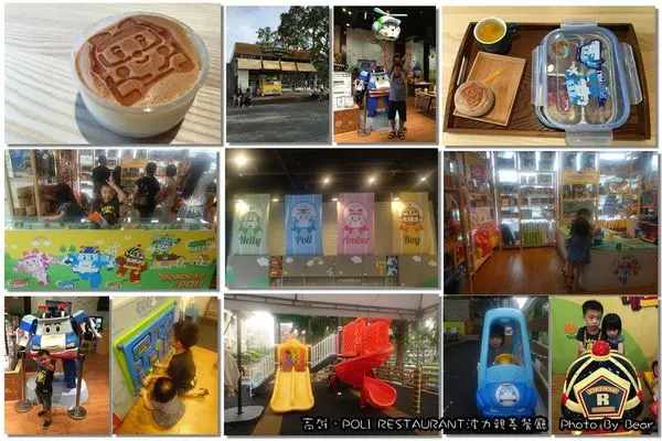【親子餐廳】「高雄．男孩女孩兒都愛的救援小隊．POLI RESTAURANT 波力親善餐廳(生日會/聚餐/包場服務/室內外遊戲區/溜滑梯/造型蛋糕)」