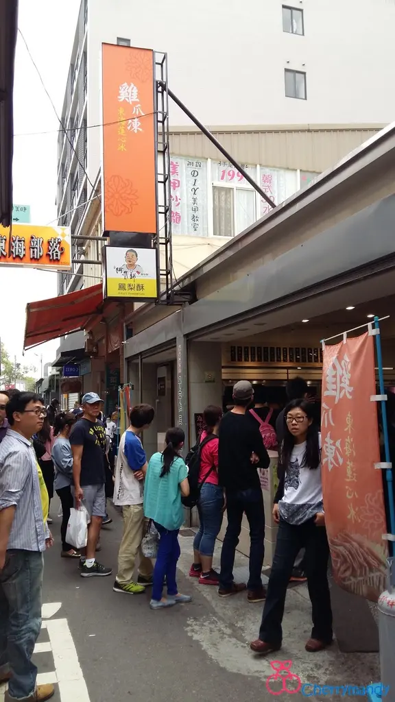 【台中東海商圈】東海蓮心冰雞爪凍~*必吃的排隊夯美食*~